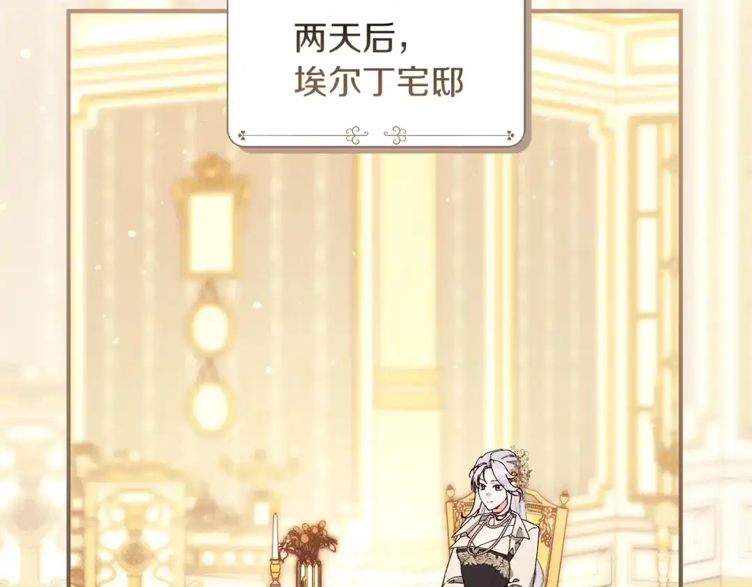 不幸的骑士，请和姐姐恋爱吧 - 第72话 不应该躲着你 - 第14张图