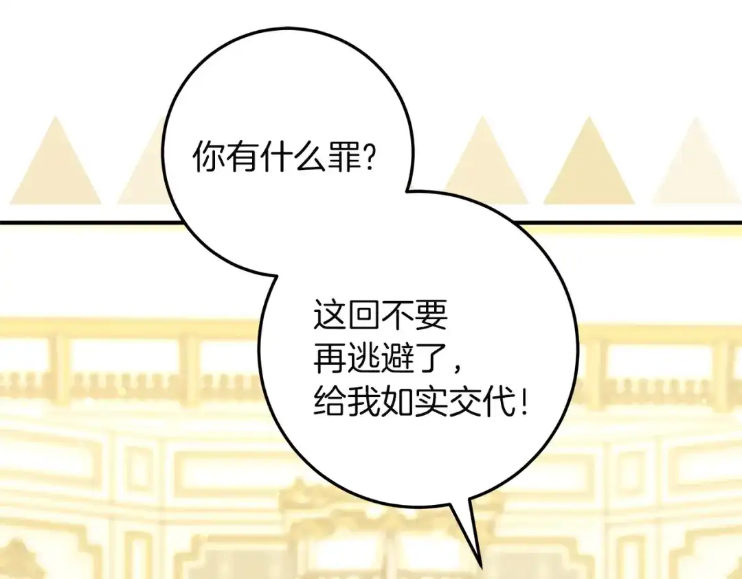 不幸的骑士，请和姐姐恋爱吧 - 第72话 不应该躲着你 - 第42张图