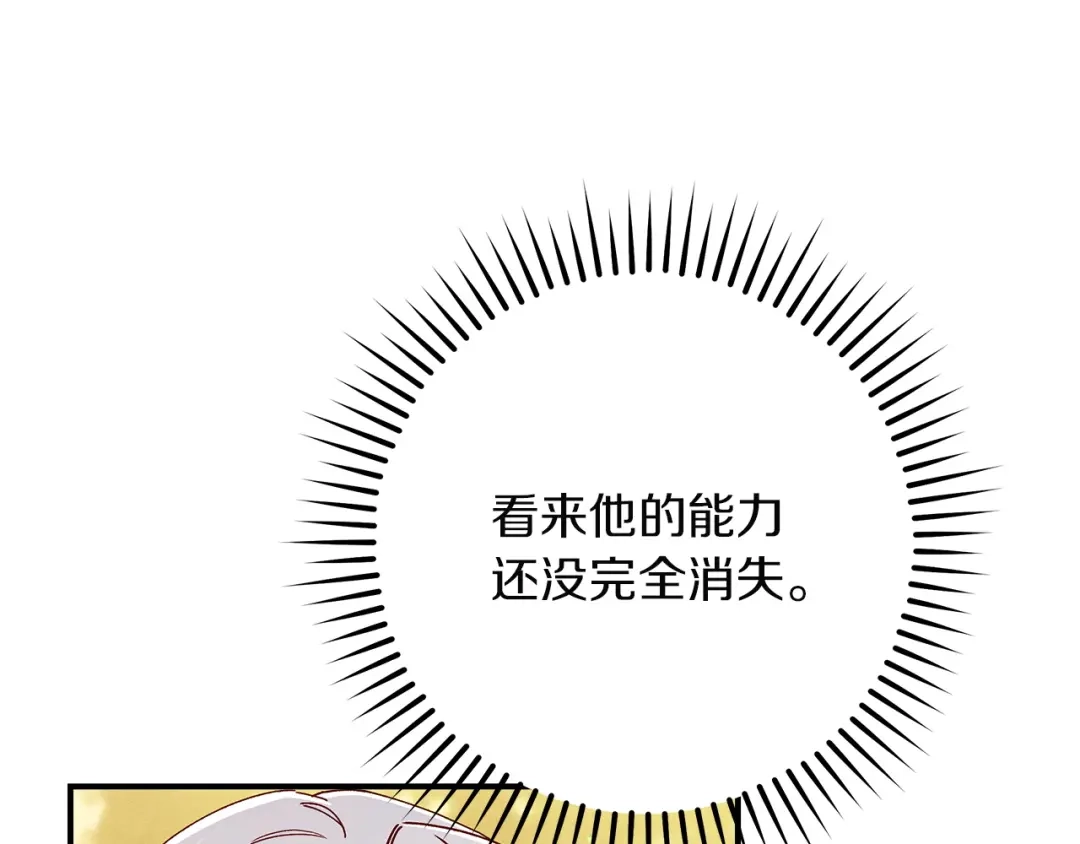 不幸的骑士，请和姐姐恋爱吧 - 第72话 不应该躲着你 - 第129张图