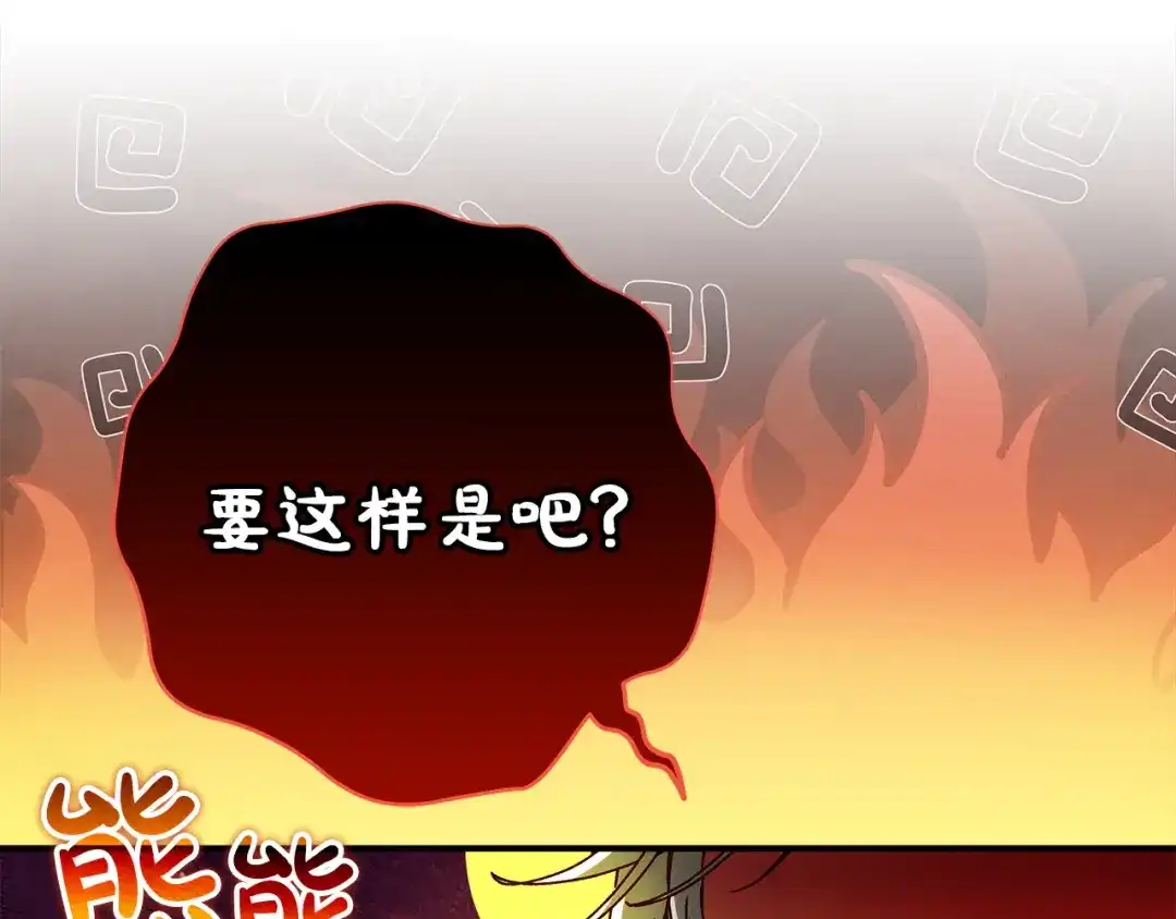 不幸的骑士，请和姐姐恋爱吧 - 第72话 不应该躲着你 - 第9张图