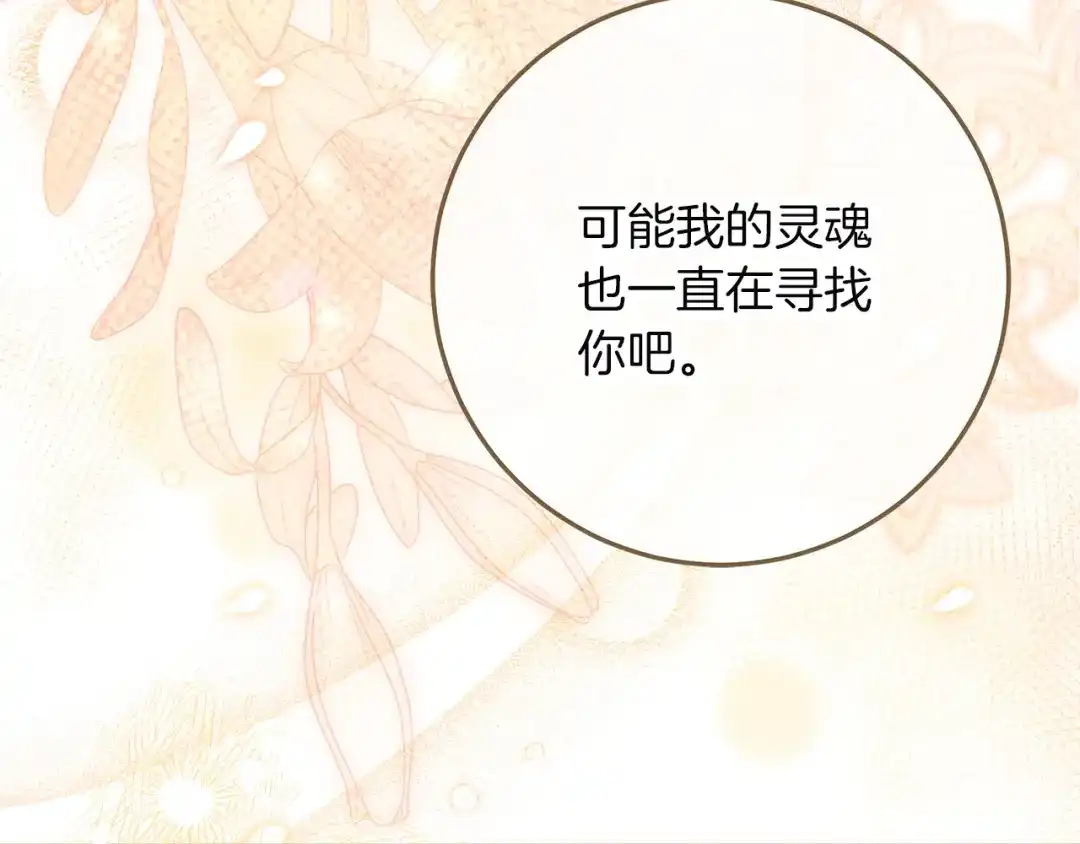 不幸的骑士，请和姐姐恋爱吧 - 第72话 不应该躲着你 - 第63张图