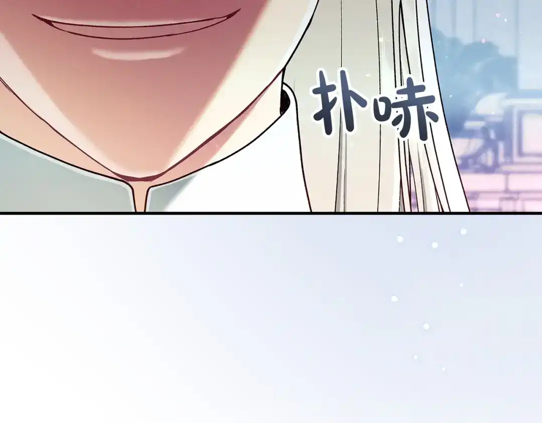 不幸的骑士，请和姐姐恋爱吧 - 第72话 不应该躲着你 - 第212张图