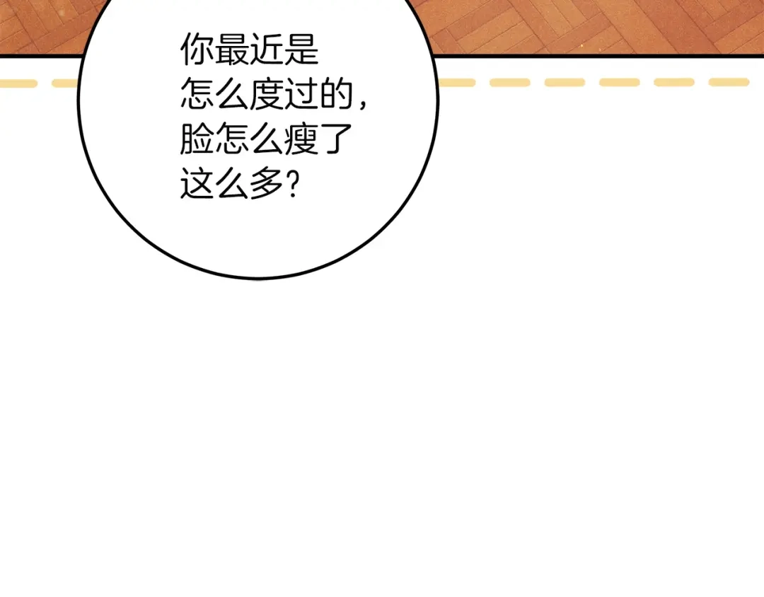 不幸的骑士，请和姐姐恋爱吧 - 第72话 不应该躲着你 - 第35张图