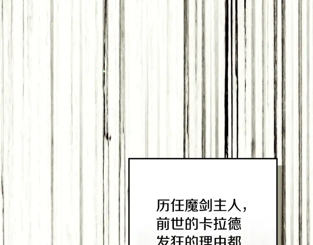 不幸的骑士，请和姐姐恋爱吧 - 第72话 不应该躲着你 - 第137张图