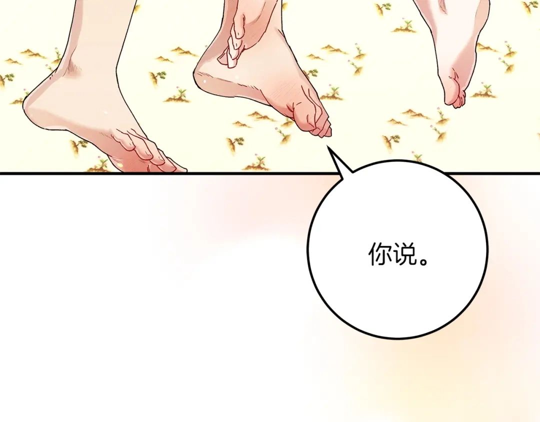 不幸的骑士，请和姐姐恋爱吧 - 第72话 不应该躲着你 - 第104张图