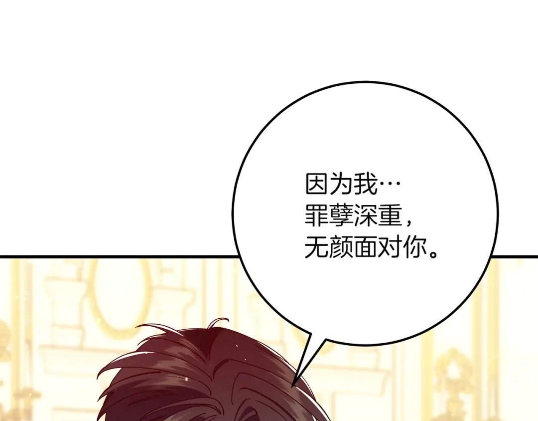 不幸的骑士，请和姐姐恋爱吧 - 第72话 不应该躲着你 - 第39张图