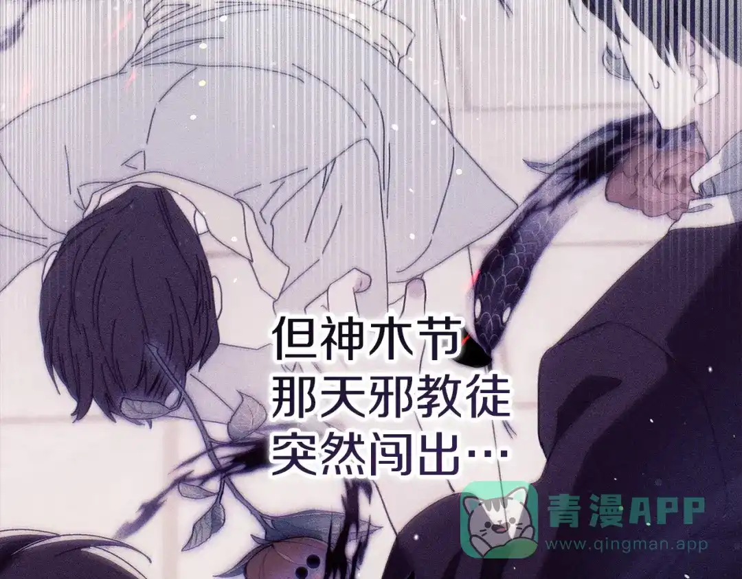 不幸的骑士，请和姐姐恋爱吧 - 第72话 不应该躲着你 - 第196张图