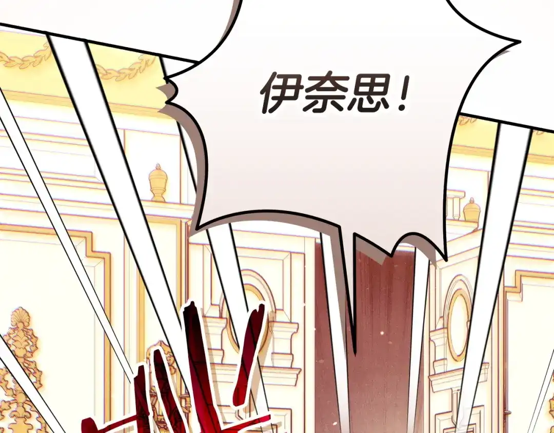 不幸的骑士，请和姐姐恋爱吧 - 第72话 不应该躲着你 - 第20张图