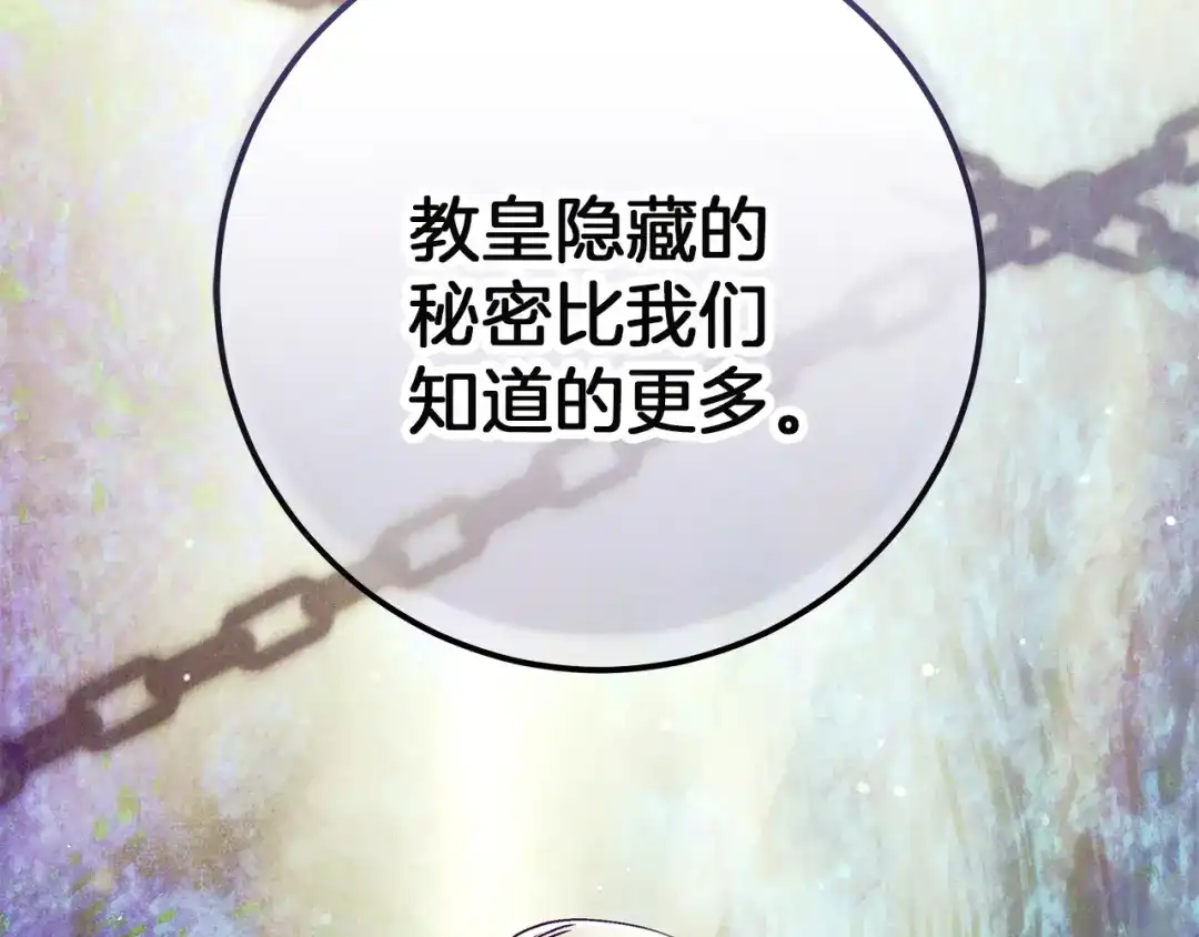 不幸的骑士，请和姐姐恋爱吧 - 第72话 不应该躲着你 - 第153张图