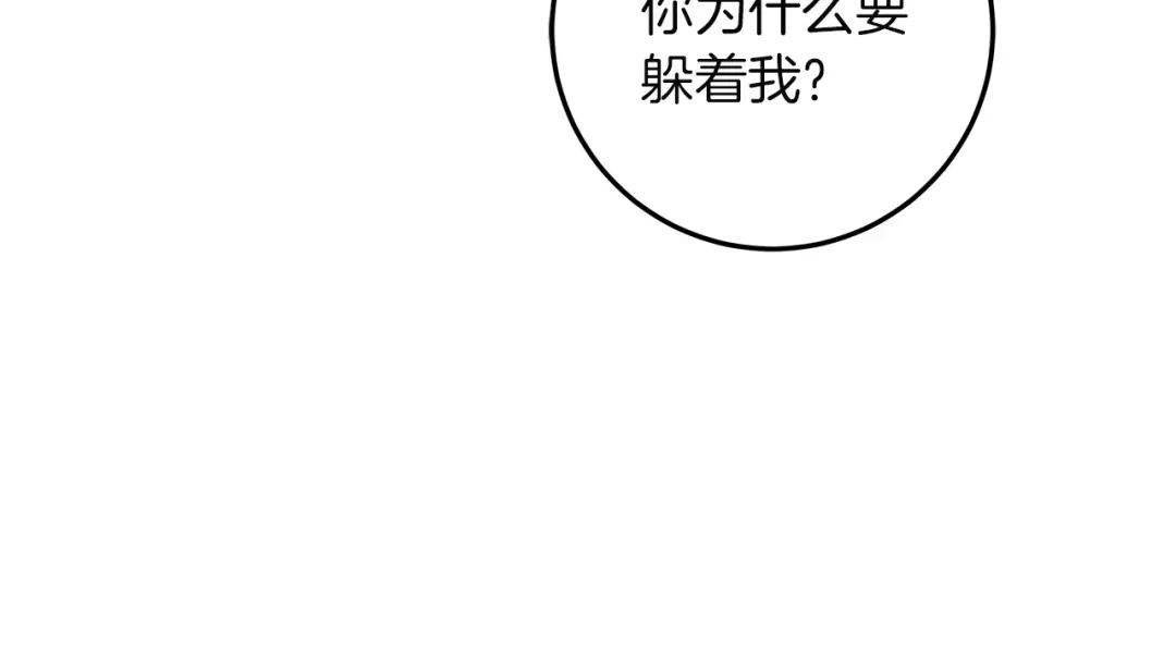 不幸的骑士，请和姐姐恋爱吧 - 第72话 不应该躲着你 - 第38张图