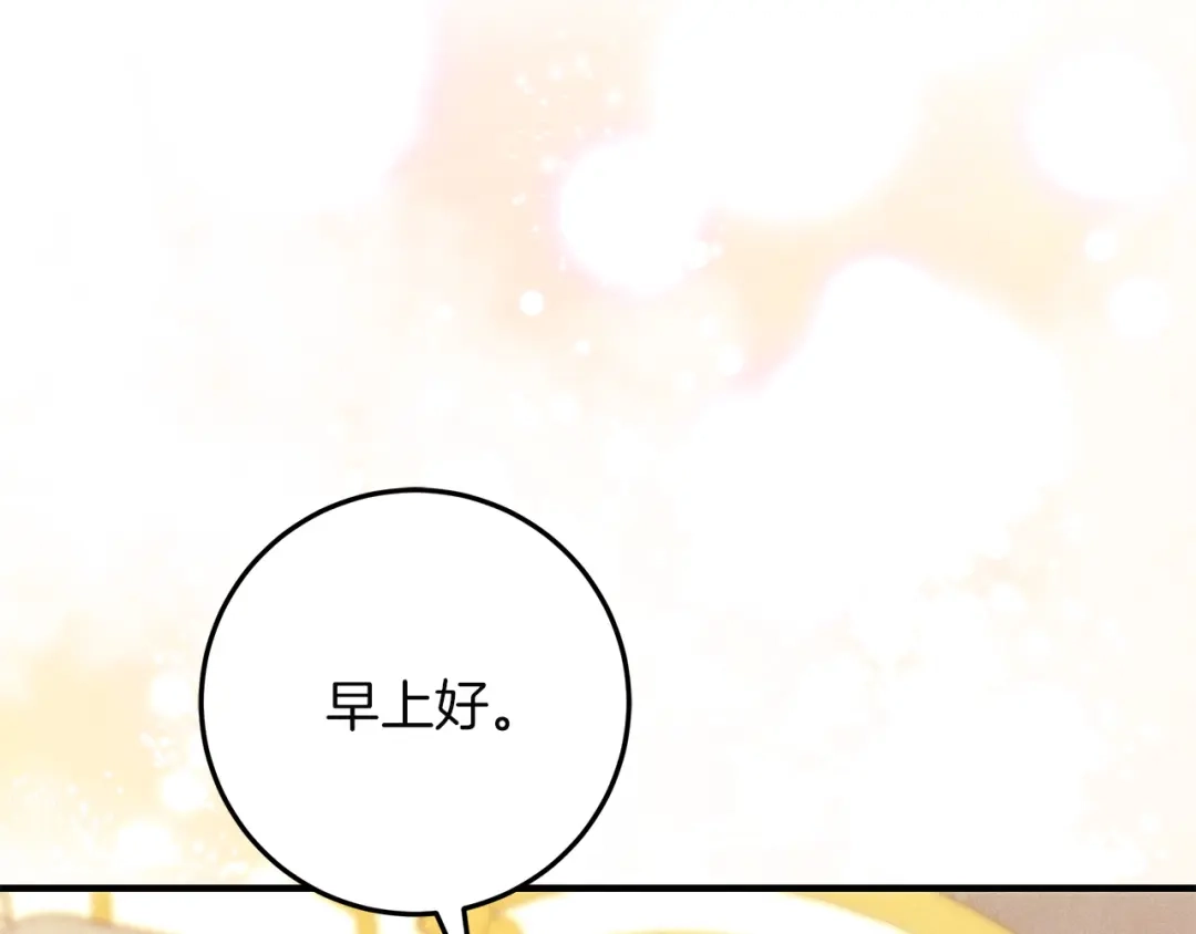 不幸的骑士，请和姐姐恋爱吧 - 第72话 不应该躲着你 - 第92张图