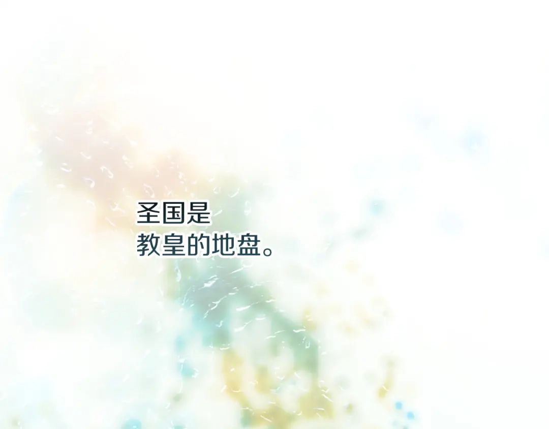 不幸的骑士，请和姐姐恋爱吧 - 第72话 不应该躲着你 - 第148张图