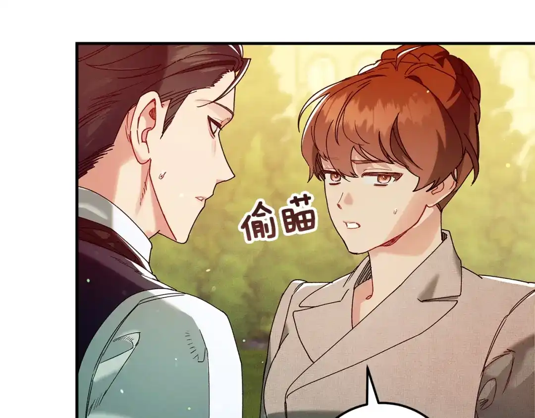 不幸的骑士，请和姐姐恋爱吧 - 第72话 不应该躲着你 - 第132张图