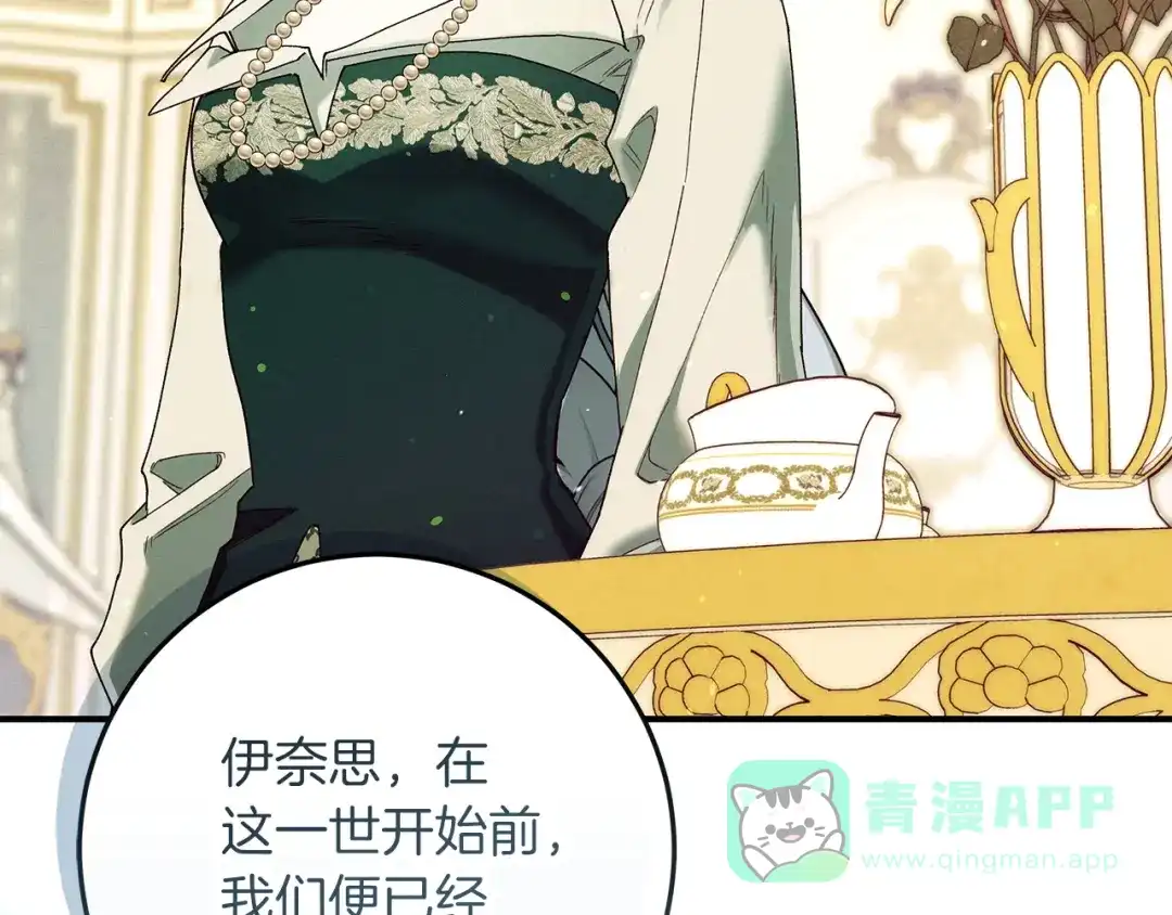 不幸的骑士，请和姐姐恋爱吧 - 第72话 不应该躲着你 - 第46张图