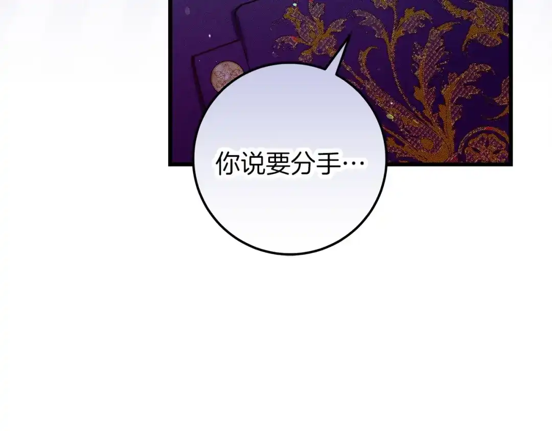 不幸的骑士，请和姐姐恋爱吧 - 第72话 不应该躲着你 - 第32张图