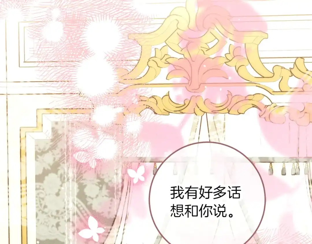 不幸的骑士，请和姐姐恋爱吧 - 第72话 不应该躲着你 - 第117张图