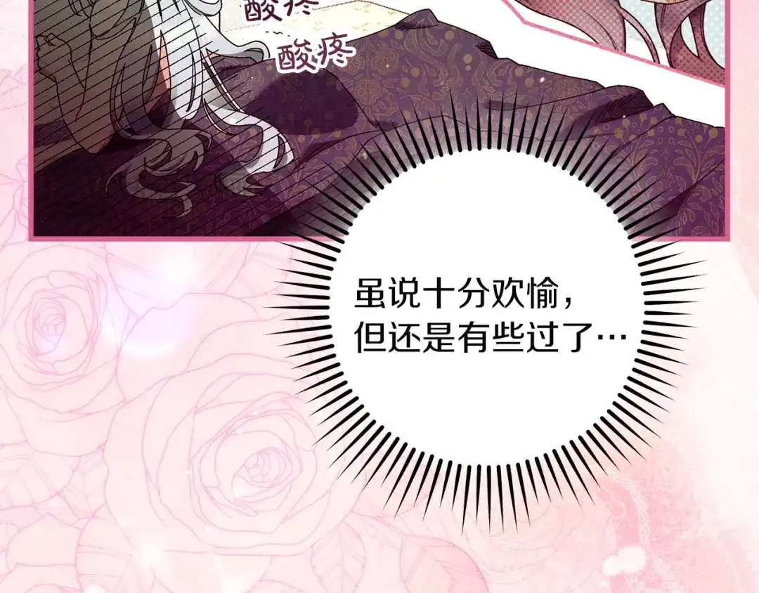 不幸的骑士，请和姐姐恋爱吧 - 第72话 不应该躲着你 - 第99张图