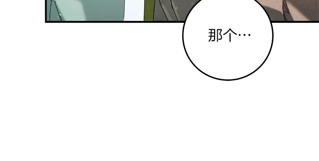 不幸的骑士，请和姐姐恋爱吧 - 第72话 不应该躲着你 - 第133张图