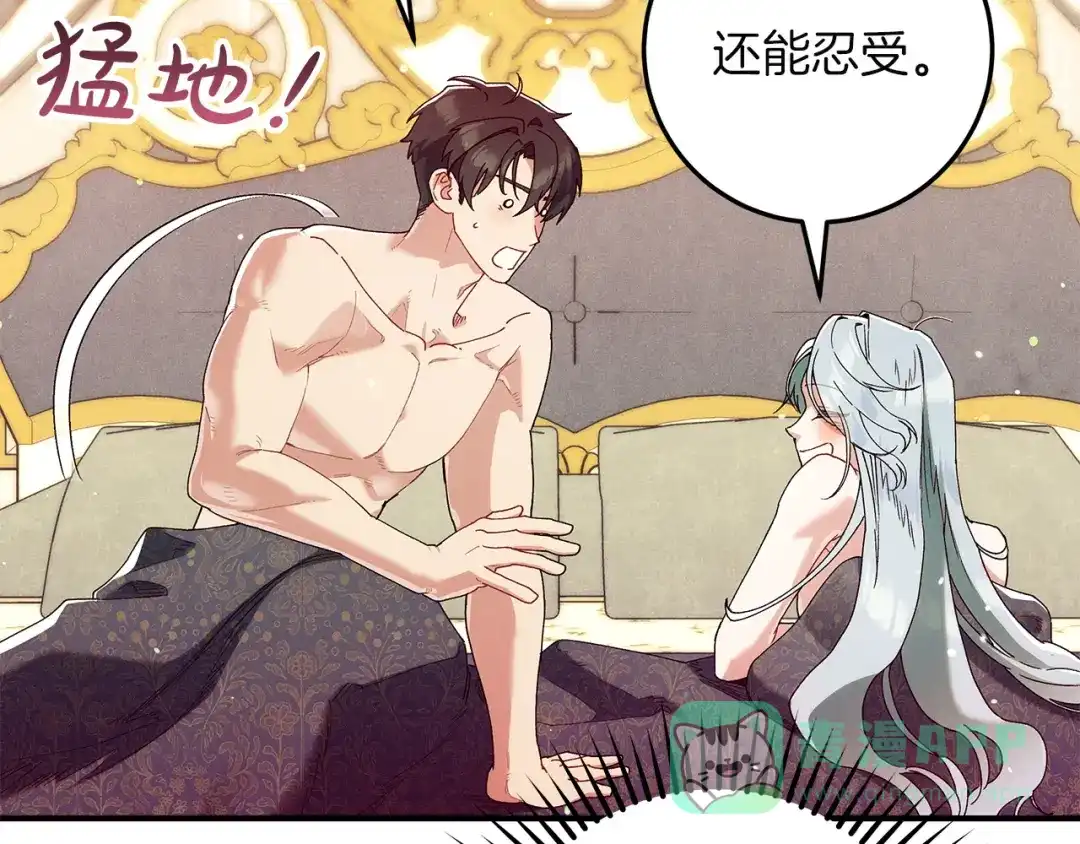 不幸的骑士，请和姐姐恋爱吧 - 第72话 不应该躲着你 - 第101张图