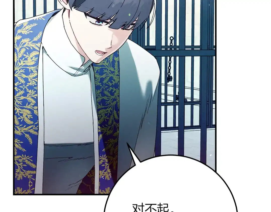 不幸的骑士，请和姐姐恋爱吧 - 第72话 不应该躲着你 - 第187张图