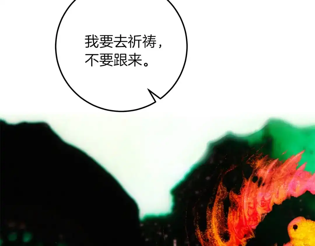 不幸的骑士，请和姐姐恋爱吧 - 第72话 不应该躲着你 - 第189张图