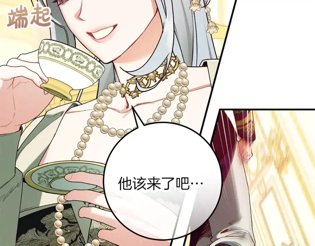 不幸的骑士，请和姐姐恋爱吧 - 第72话 不应该躲着你 - 第17张图