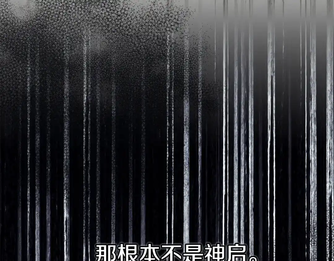 不幸的骑士，请和姐姐恋爱吧 - 第72话 不应该躲着你 - 第140张图