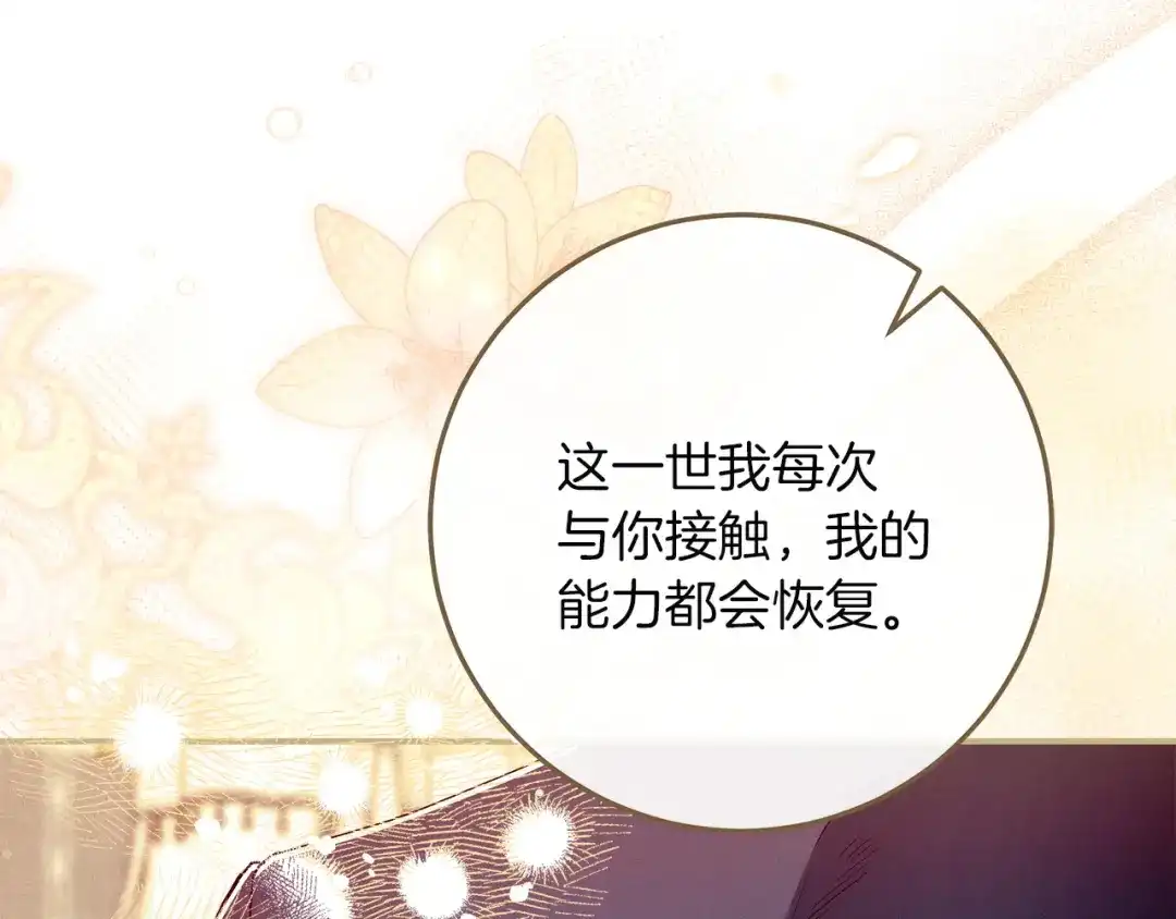 不幸的骑士，请和姐姐恋爱吧 - 第72话 不应该躲着你 - 第60张图