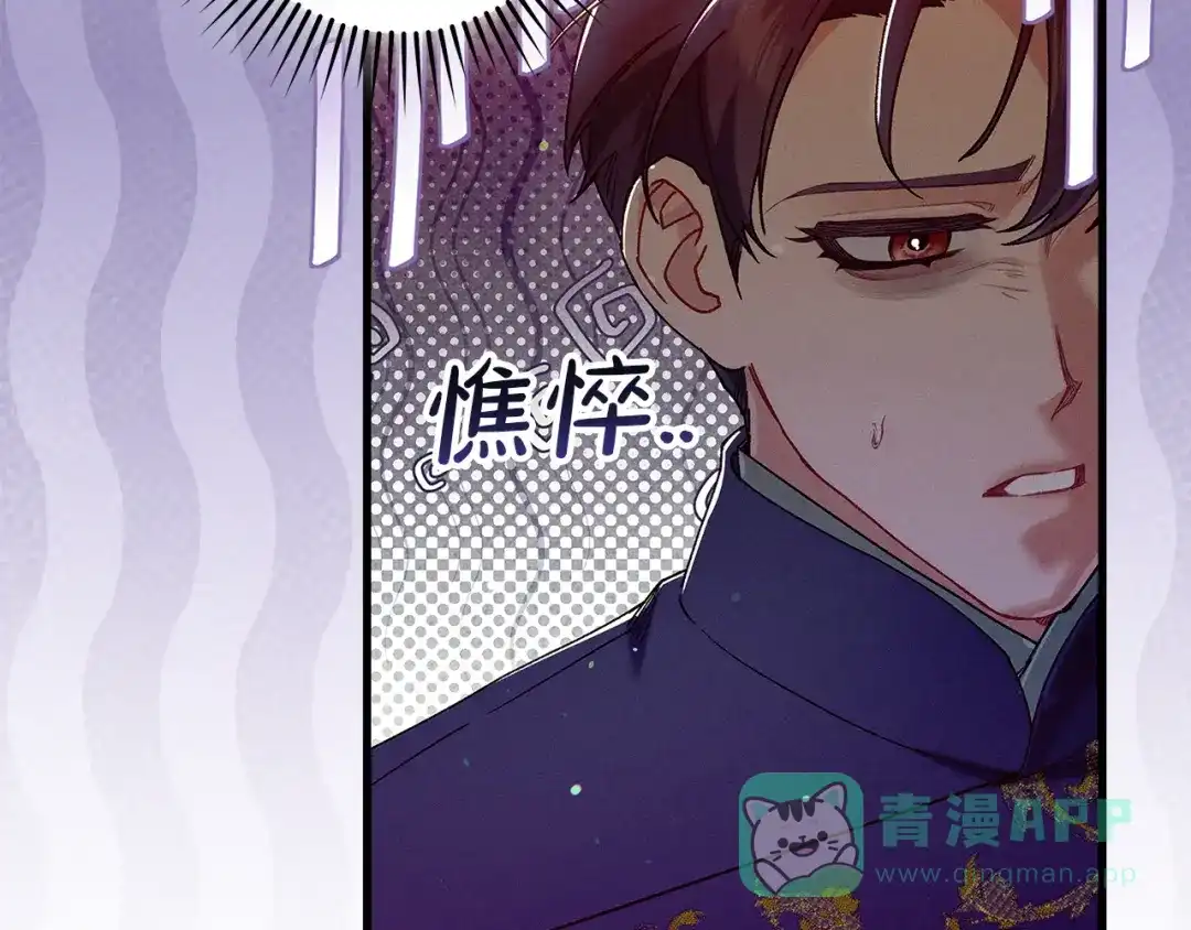 不幸的骑士，请和姐姐恋爱吧 - 第72话 不应该躲着你 - 第31张图