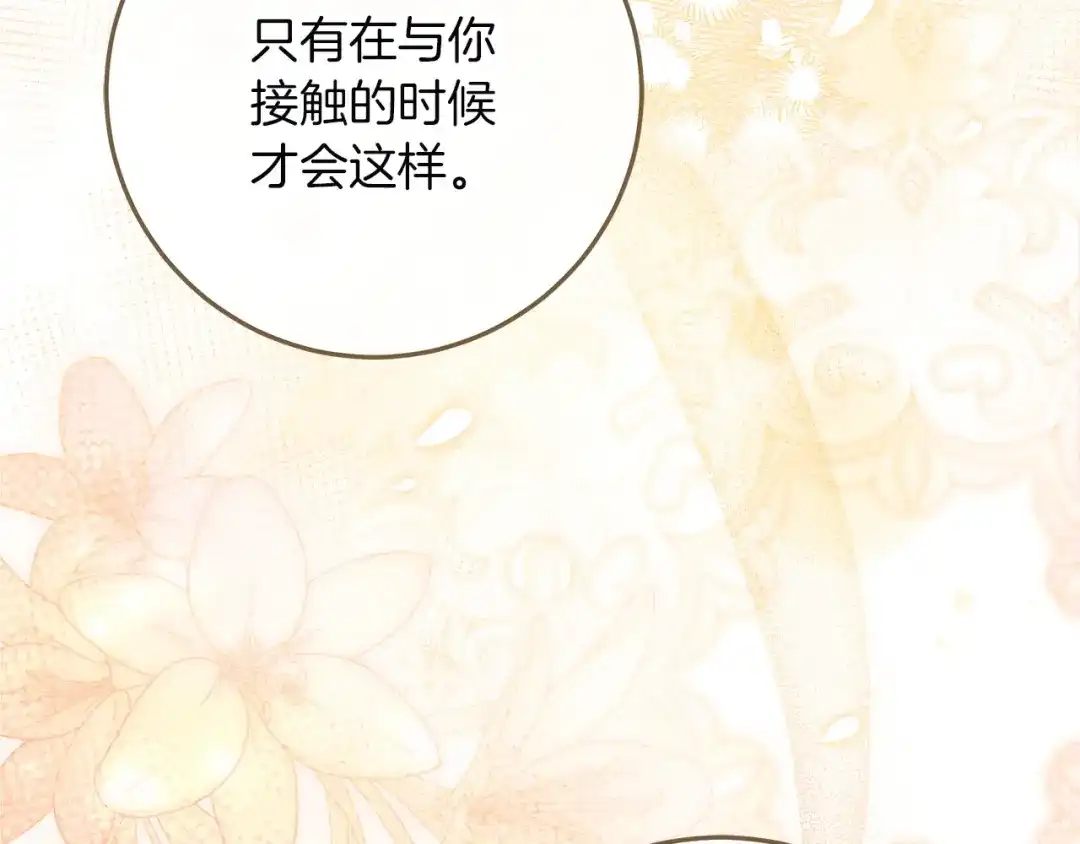 不幸的骑士，请和姐姐恋爱吧 - 第72话 不应该躲着你 - 第62张图