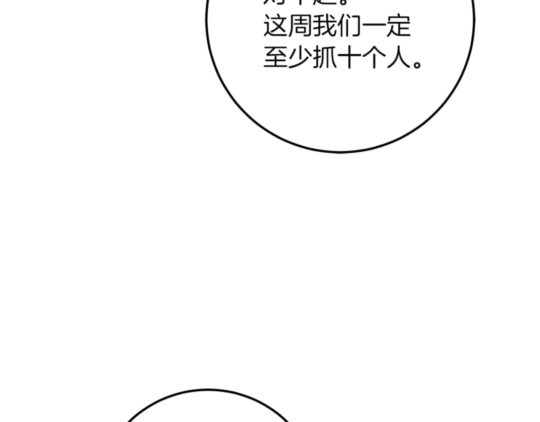 不幸的骑士，请和姐姐恋爱吧 - 第72话 不应该躲着你 - 第188张图