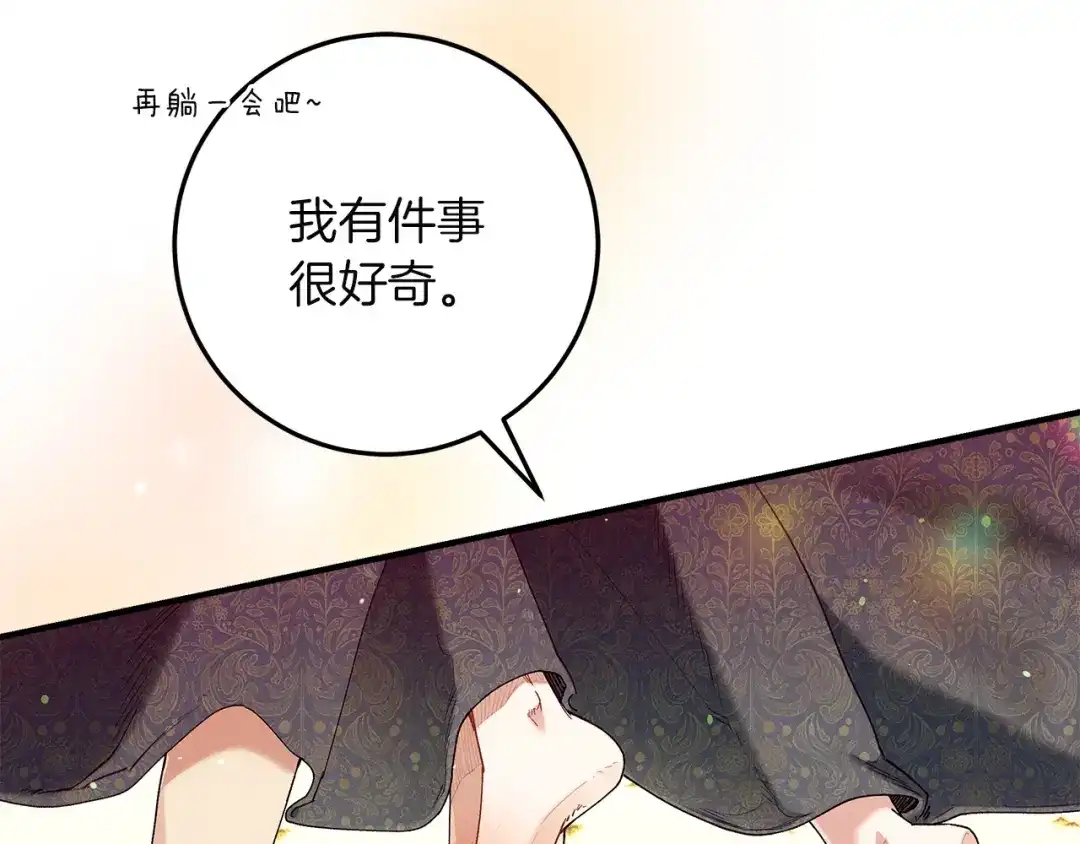 不幸的骑士，请和姐姐恋爱吧 - 第72话 不应该躲着你 - 第103张图