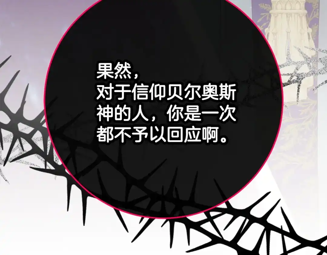 不幸的骑士，请和姐姐恋爱吧 - 第72话 不应该躲着你 - 第217张图