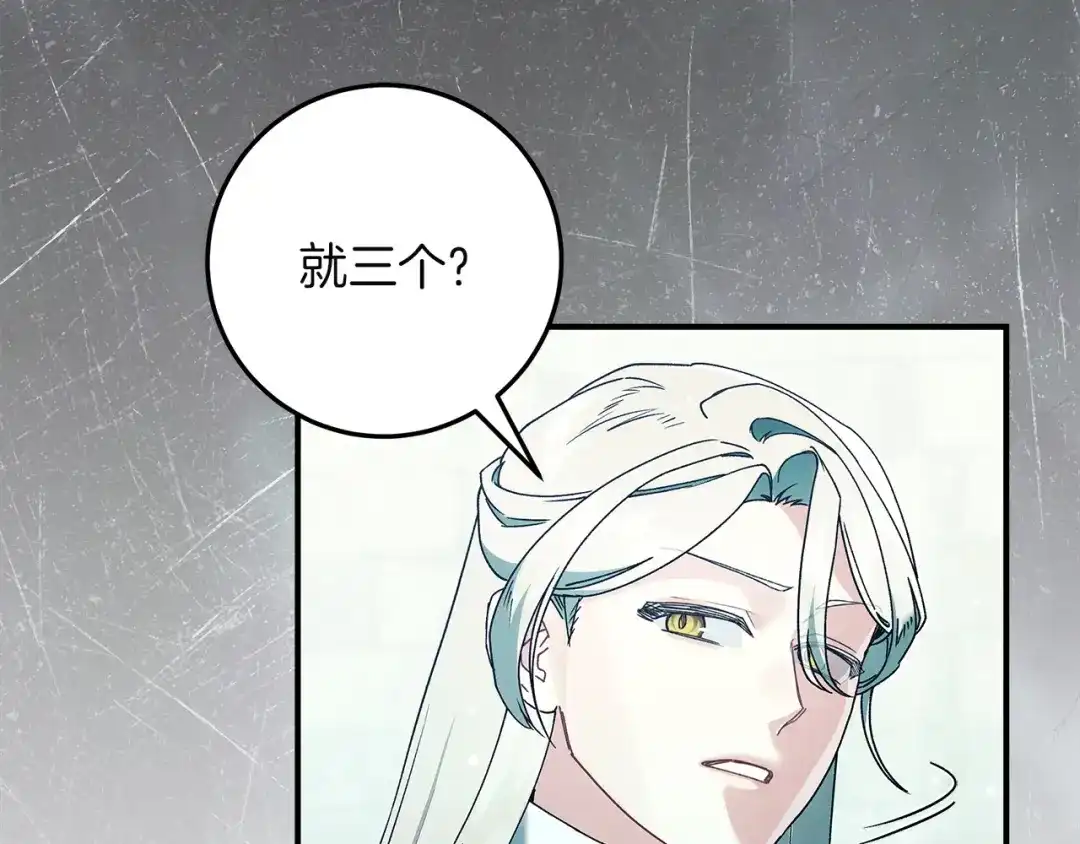 不幸的骑士，请和姐姐恋爱吧 - 第72话 不应该躲着你 - 第183张图