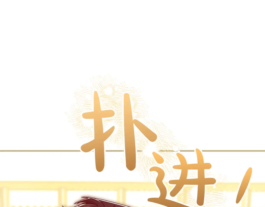 不幸的骑士，请和姐姐恋爱吧 - 第72话 不应该躲着你 - 第52张图