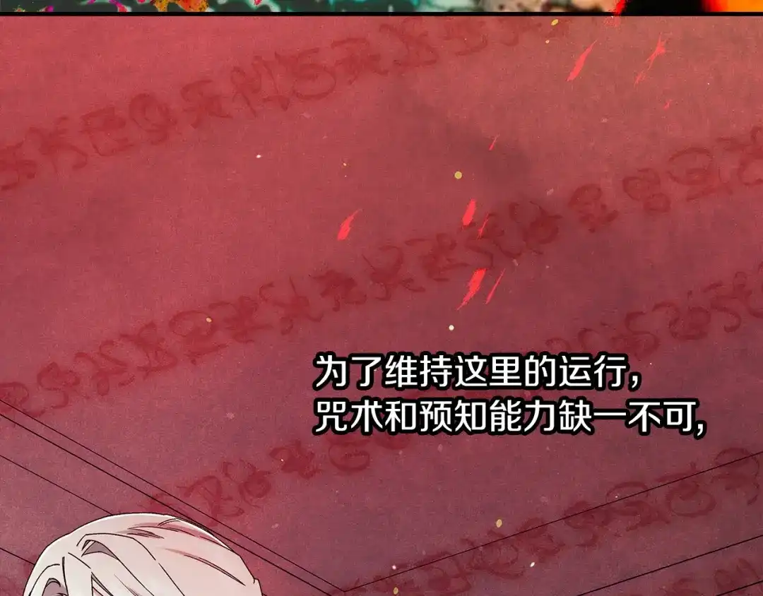 不幸的骑士，请和姐姐恋爱吧 - 第72话 不应该躲着你 - 第193张图