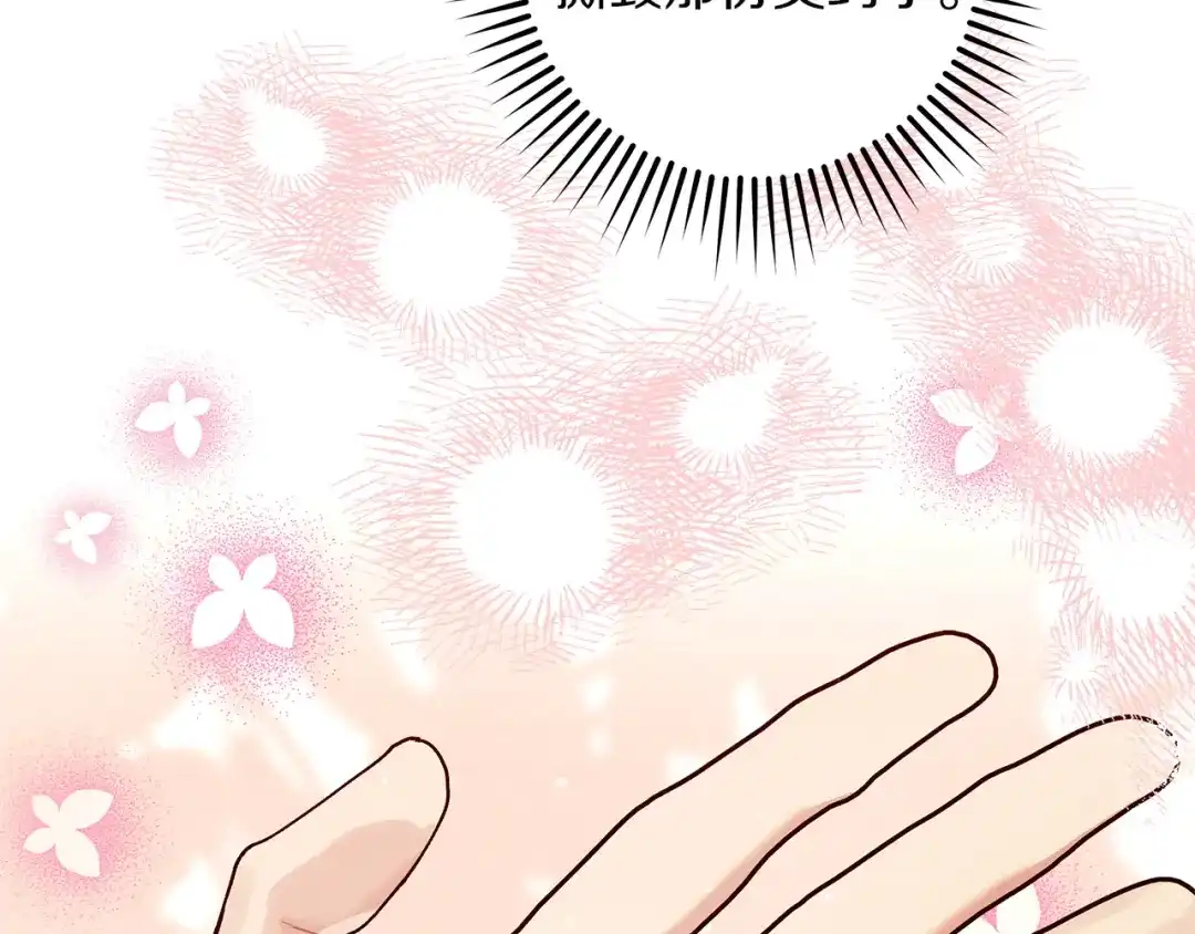 不幸的骑士，请和姐姐恋爱吧 - 第72话 不应该躲着你 - 第114张图