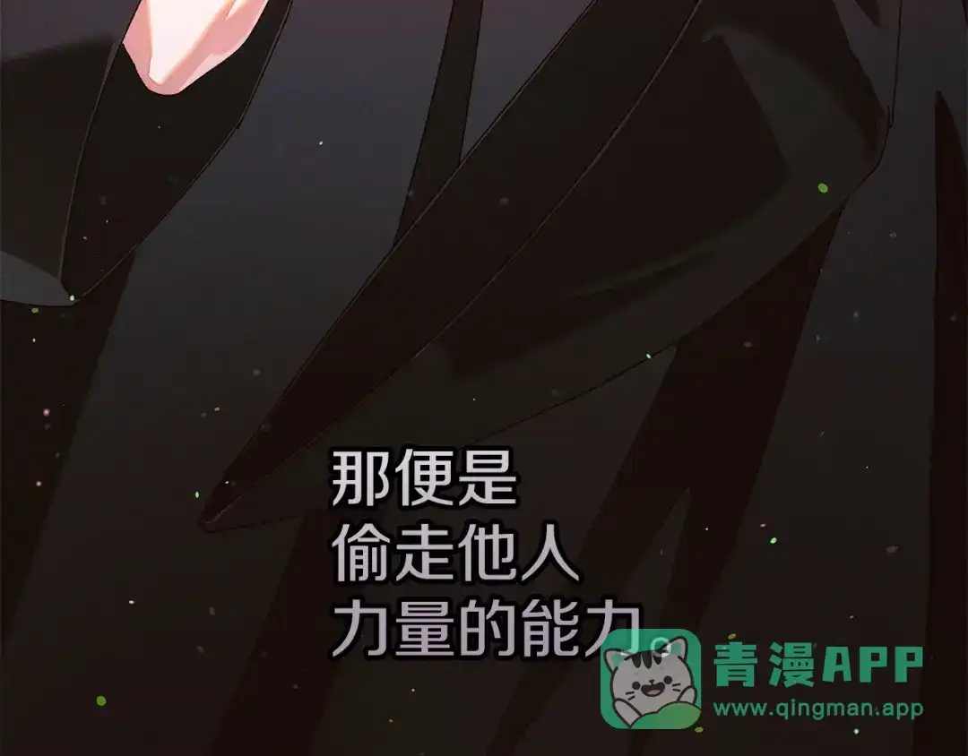 不幸的骑士，请和姐姐恋爱吧 - 第73话 匿名预言者 - 第6张图