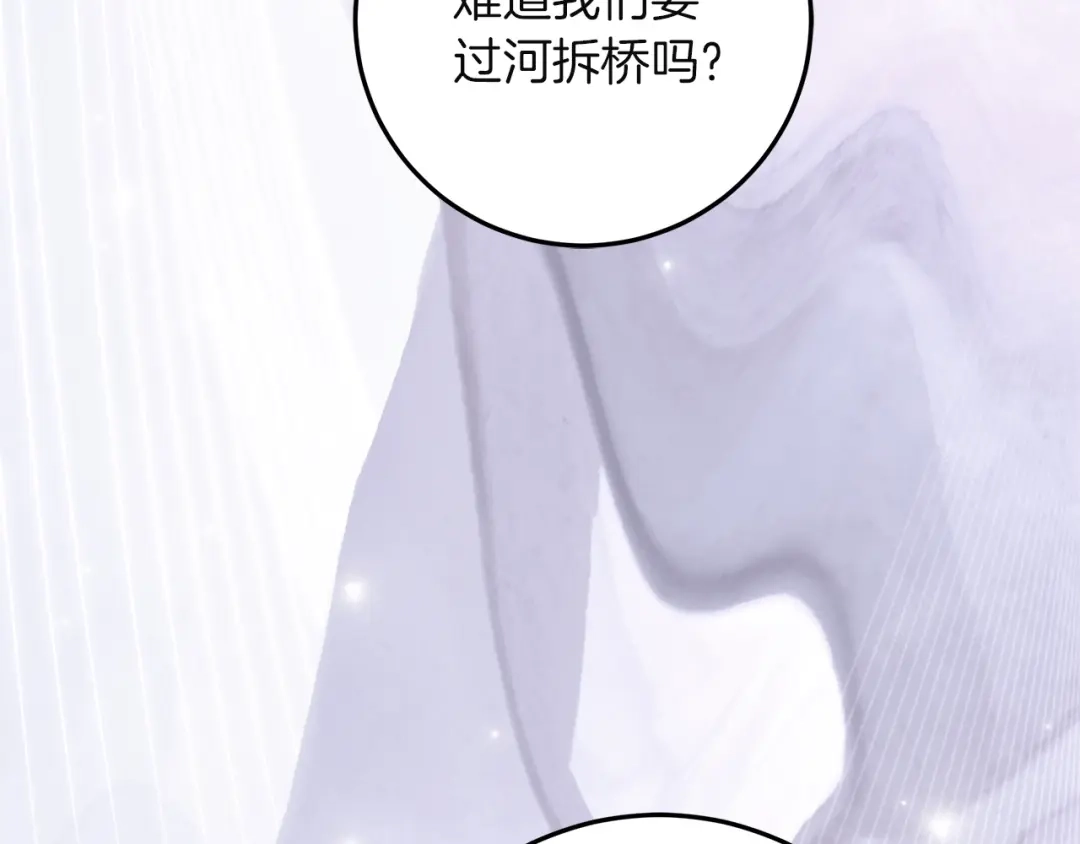 不幸的骑士，请和姐姐恋爱吧 - 第73话 匿名预言者 - 第59张图