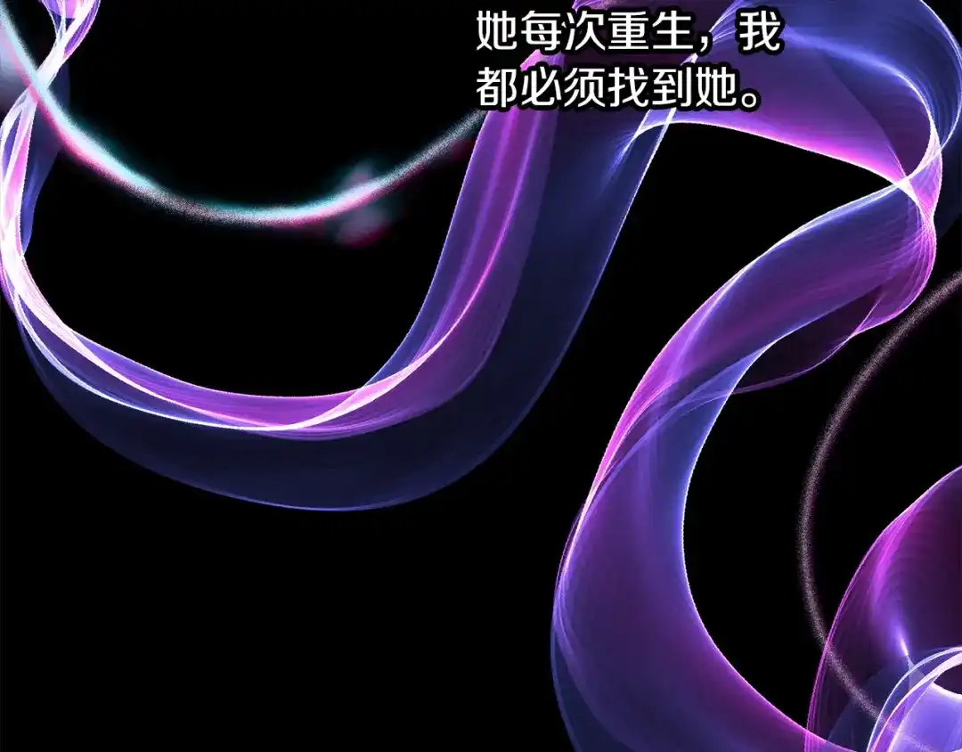 不幸的骑士，请和姐姐恋爱吧 - 第73话 匿名预言者 - 第23张图