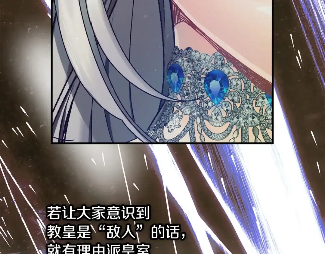 不幸的骑士，请和姐姐恋爱吧 - 第73话 匿名预言者 - 第130张图