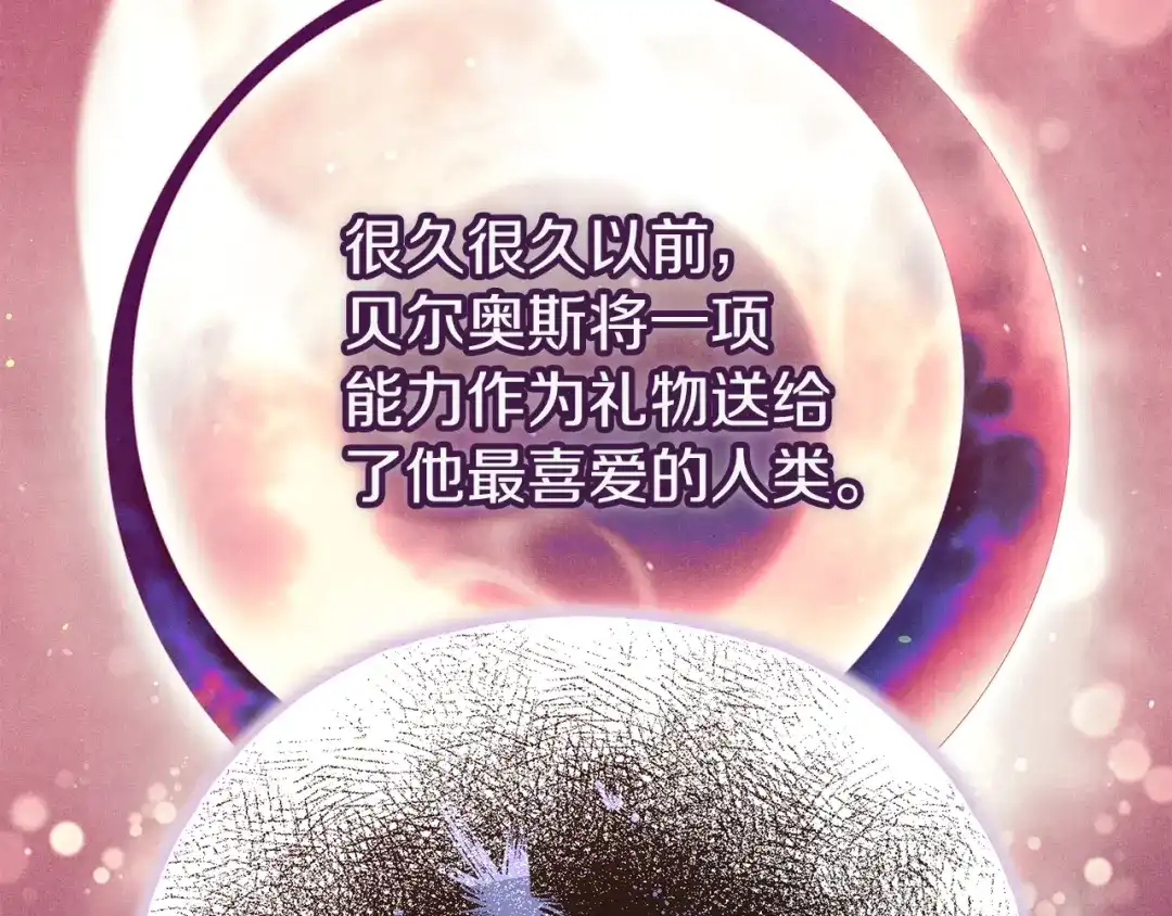 不幸的骑士，请和姐姐恋爱吧 - 第73话 匿名预言者 - 第2张图