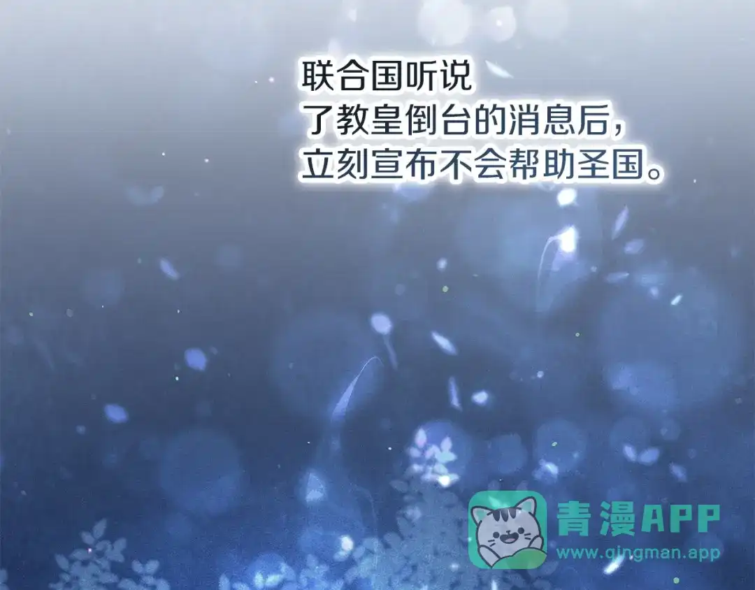 不幸的骑士，请和姐姐恋爱吧 - 第73话 匿名预言者 - 第206张图