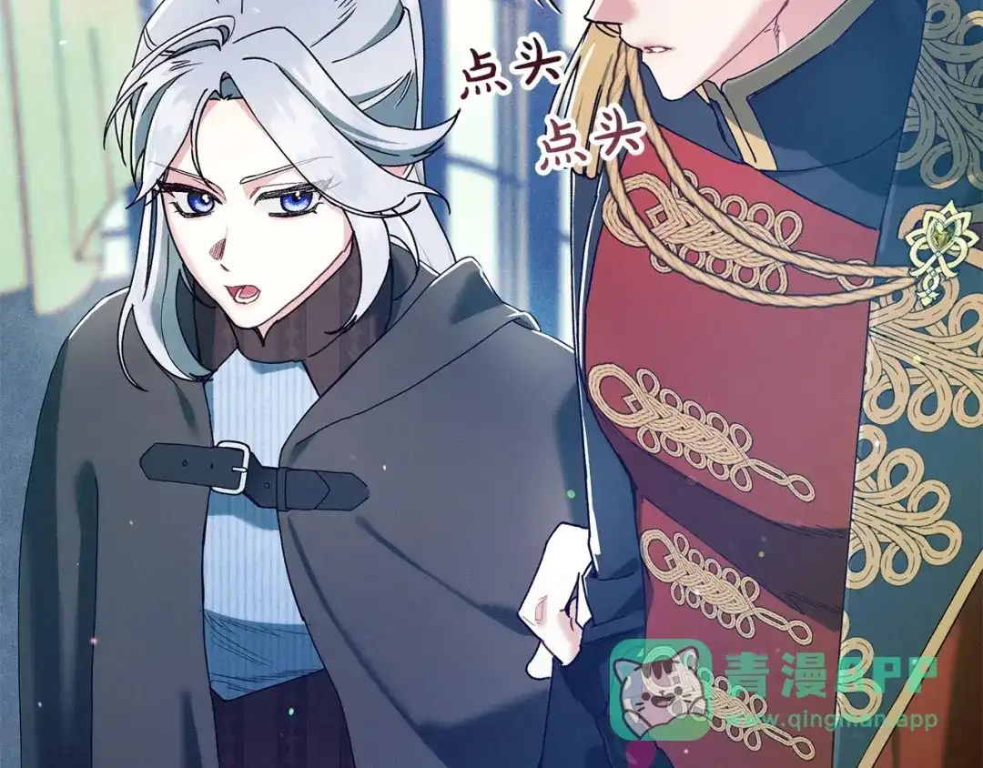 不幸的骑士，请和姐姐恋爱吧 - 第73话 匿名预言者 - 第221张图