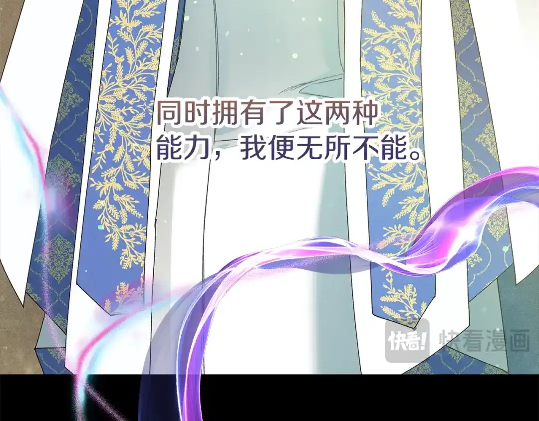 不幸的骑士，请和姐姐恋爱吧 - 第73话 匿名预言者 - 第19张图