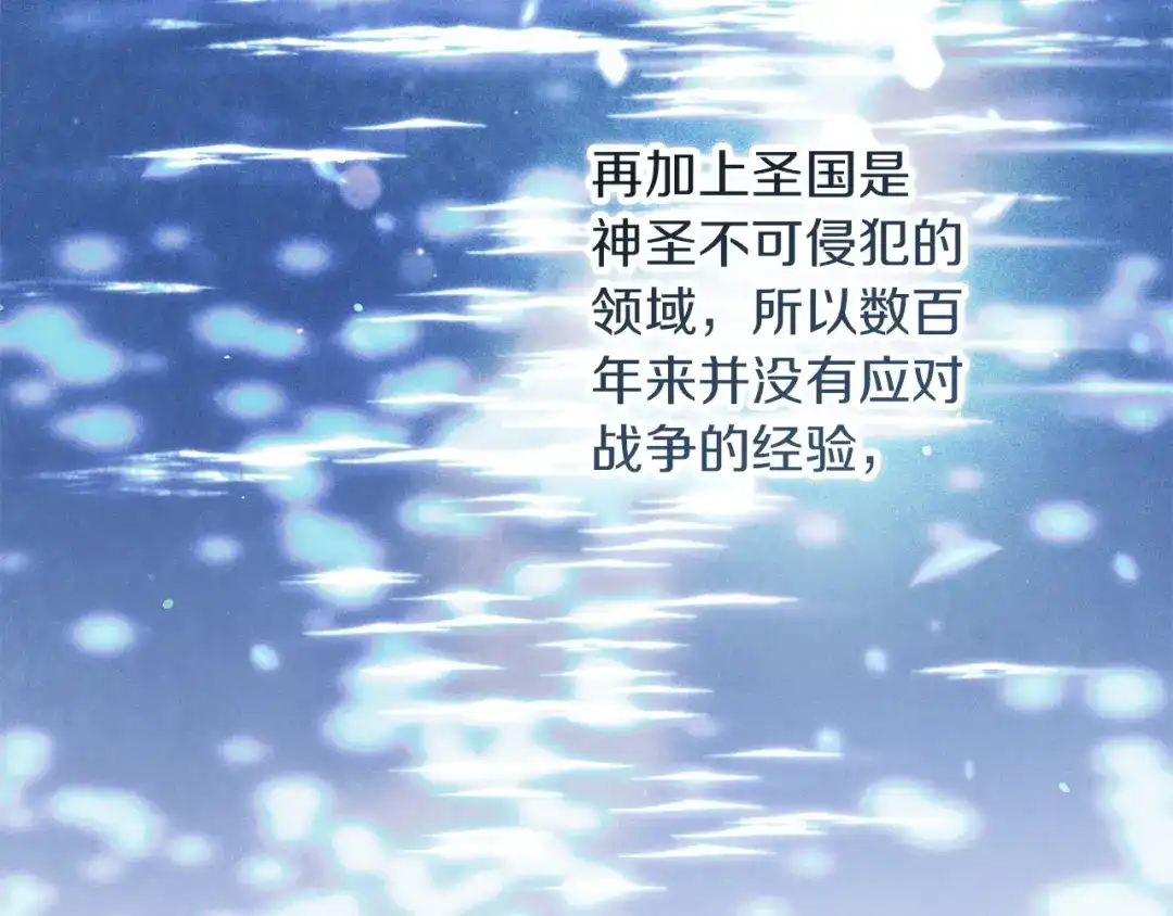 不幸的骑士，请和姐姐恋爱吧 - 第73话 匿名预言者 - 第209张图