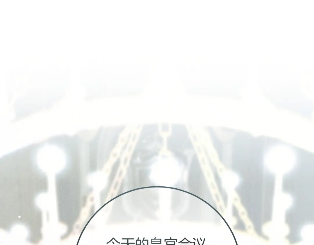 不幸的骑士，请和姐姐恋爱吧 - 第73话 匿名预言者 - 第50张图