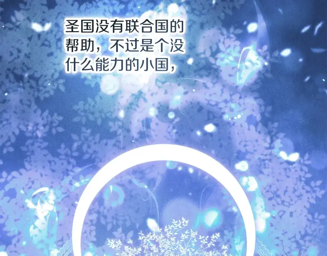 不幸的骑士，请和姐姐恋爱吧 - 第73话 匿名预言者 - 第207张图