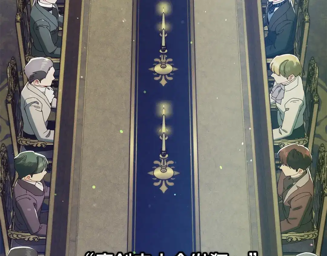 不幸的骑士，请和姐姐恋爱吧 - 第73话 匿名预言者 - 第53张图