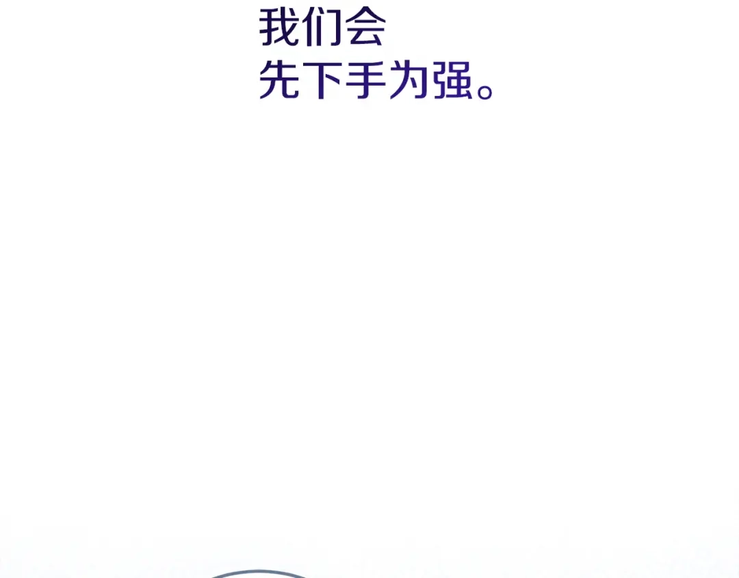 不幸的骑士，请和姐姐恋爱吧 - 第73话 匿名预言者 - 第132张图